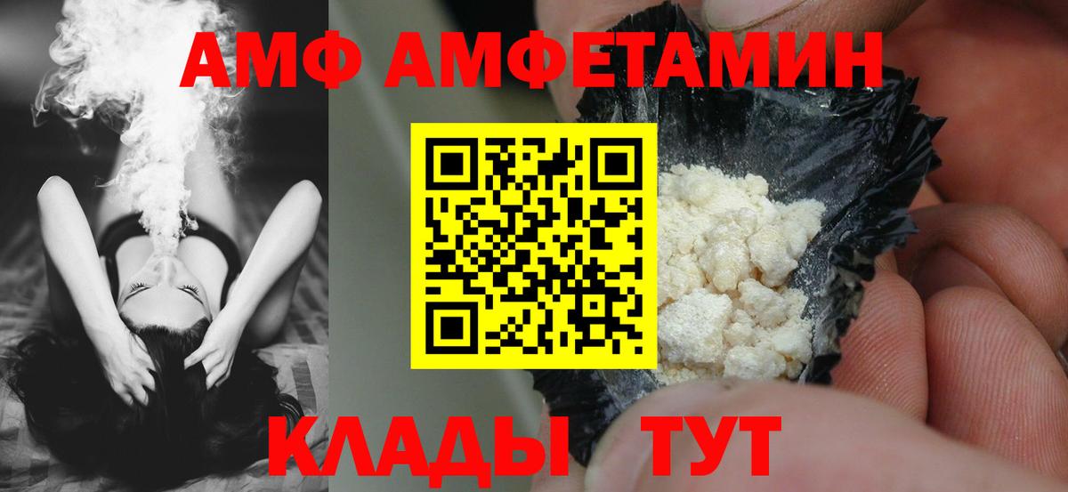 Котельники  Амфетамин Розовый  АМФЕТАМИН  Вход с VPN 