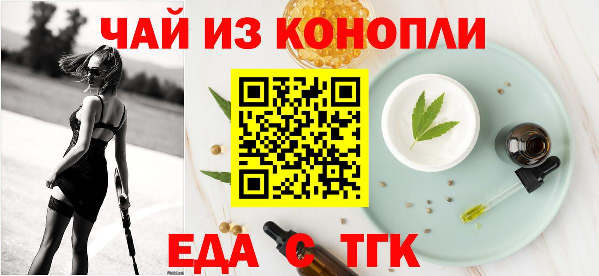 Canna-Cookies марихуана  Вход с VPN  Котельники 