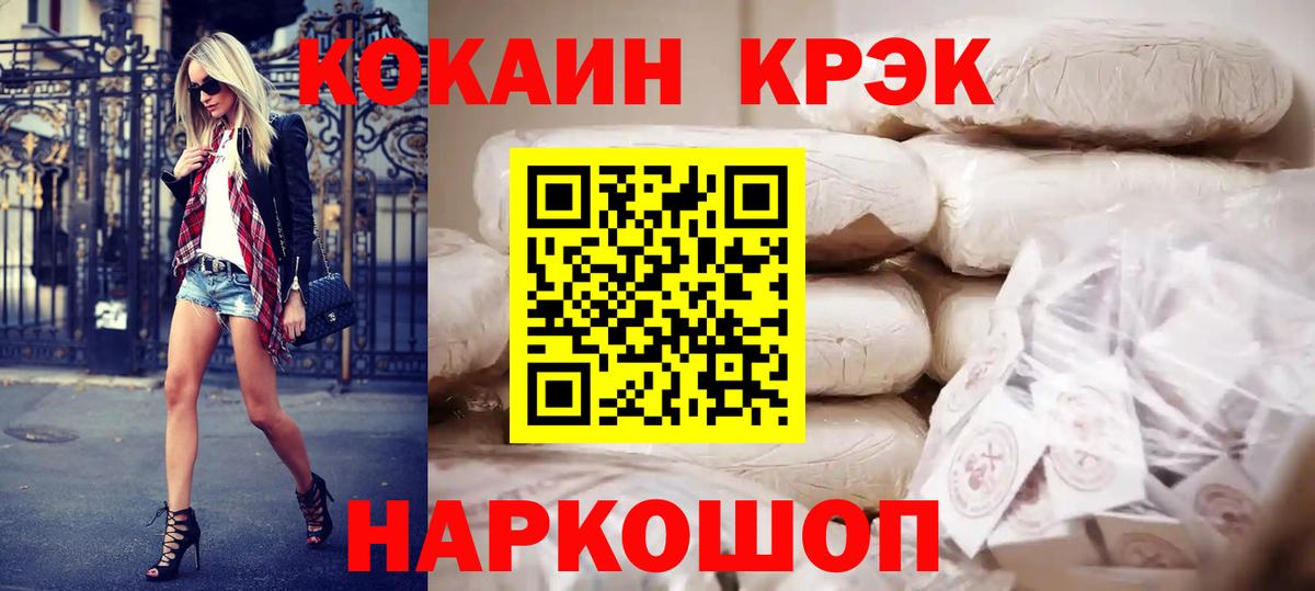 Котельники  КОКАИН FishScale  КОКАИН FishScale  Вход с VPN 