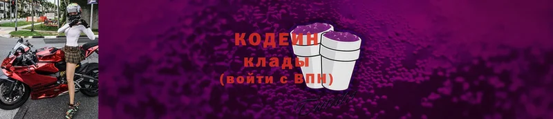 магазин продажи наркотиков  Котельники  Кодеин Purple Drank 