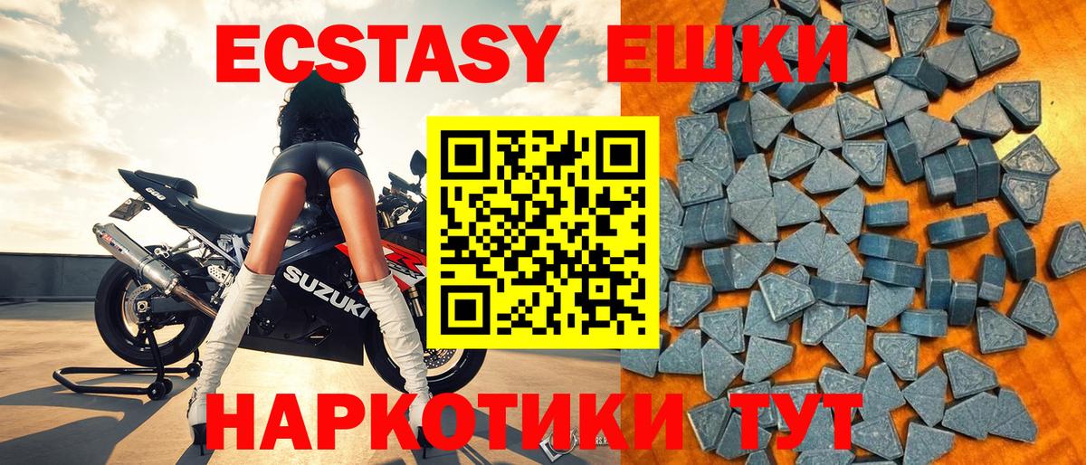Экстази диски  ЭКСТАЗИ 300 mg  Вход с VPN  ЭКСТАЗИ  Котельники 