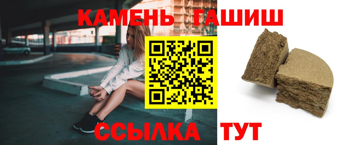 ГАШ 40% ТГК  Гашиш 40% ТГК  Вход с VPN  Котельники 