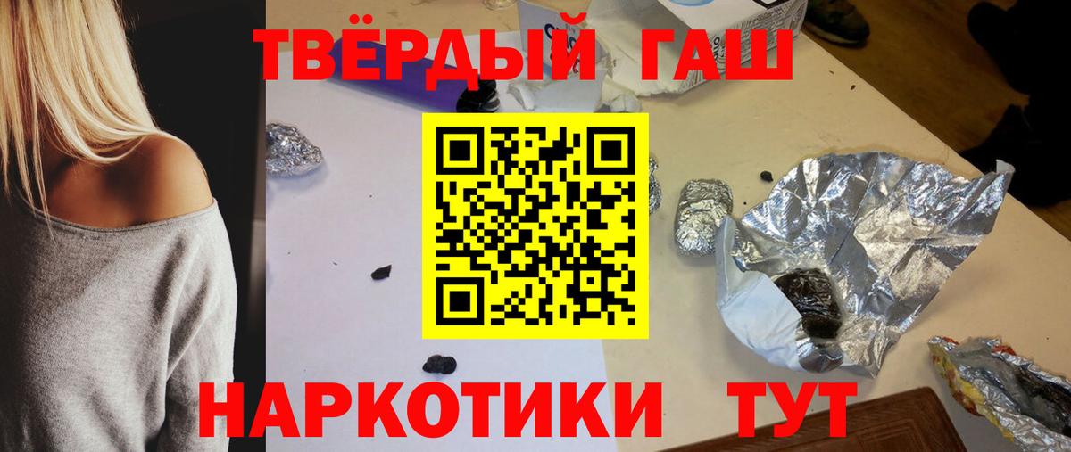 ГАШИШ гашик Котельники
