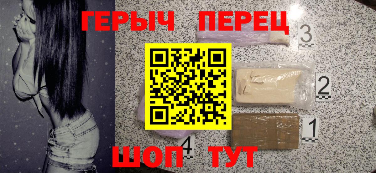 Героин гречка Котельники