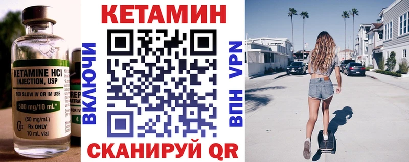 Кетамин ketamine  Котельники 