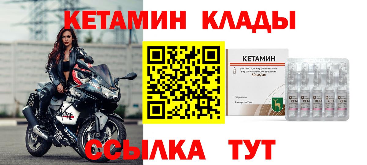 Кетамин VHQ Котельники