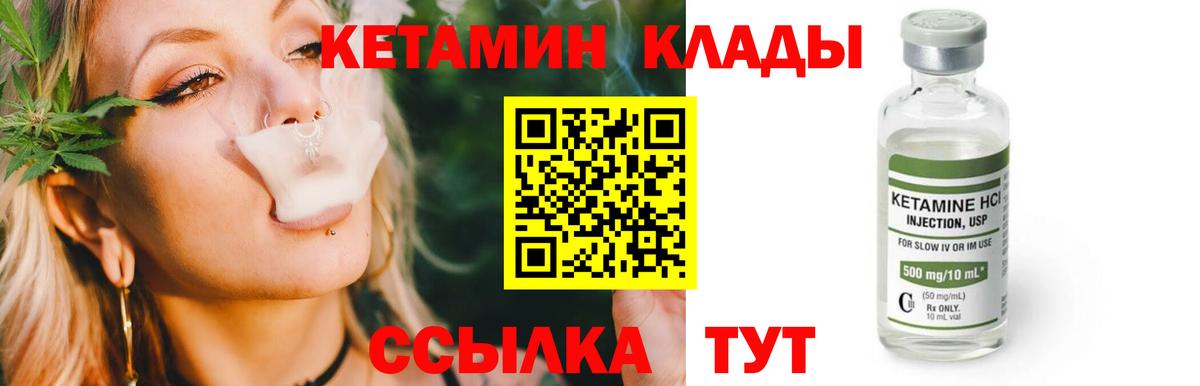 kraken как зайти  мориарти Telegram  Вход с VPN  Котельники  КЕТАМИН VHQ 