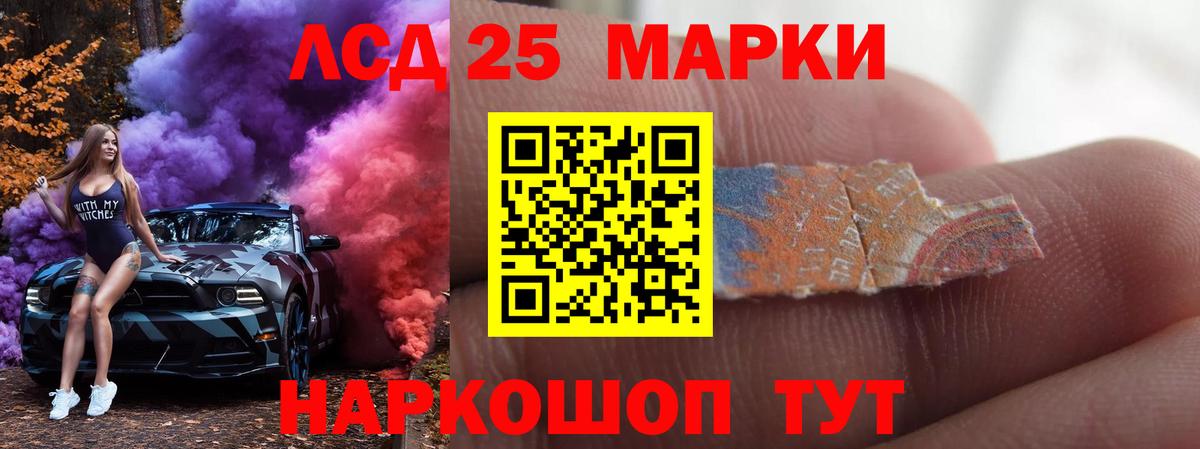 Лсд 25 экстази кислота  ЛСД экстази кислота  Вход с VPN  Котельники 