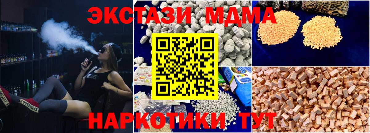 MDMA Molly Котельники