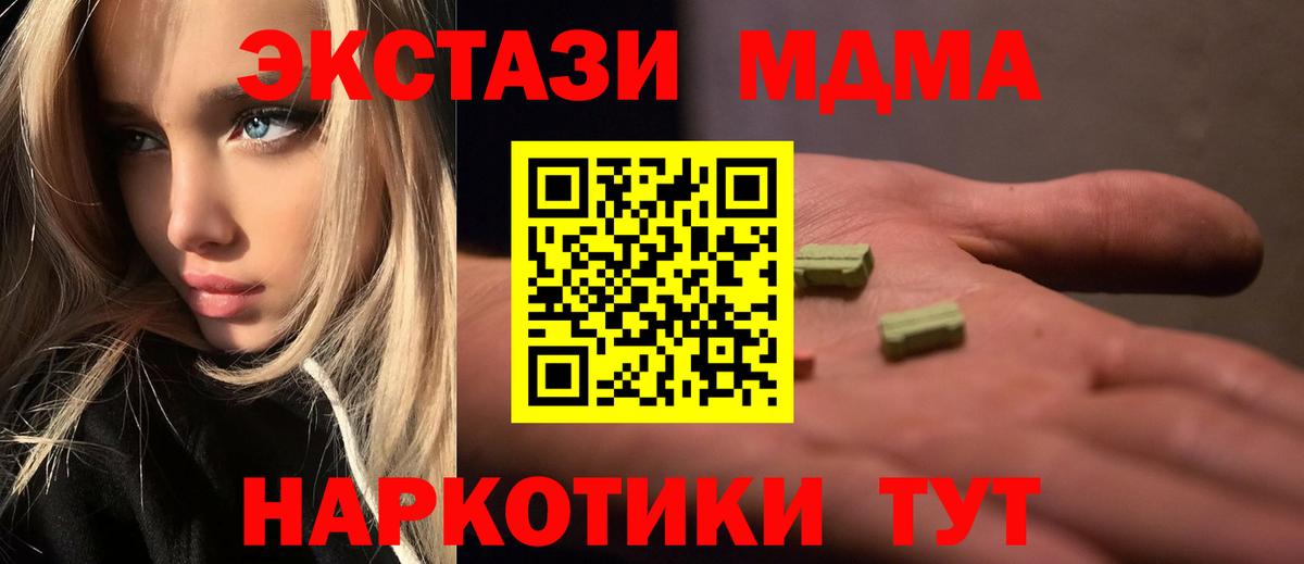 Котельники  MDMA молли  Вход с VPN 