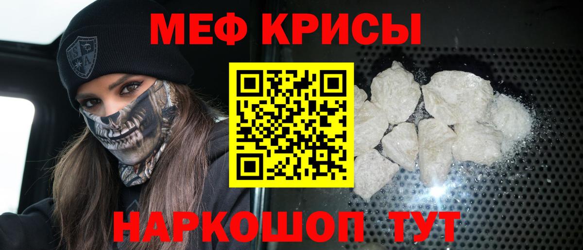 Мефедрон мука Котельники