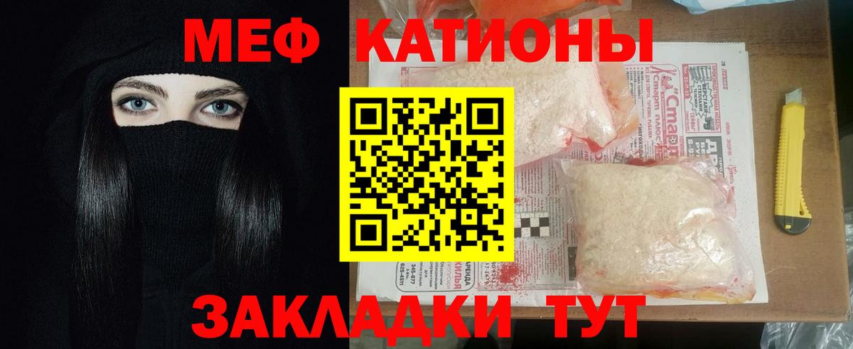 Котельники  Меф кристаллы  Меф 4 MMC  Мефедрон  Вход с VPN 