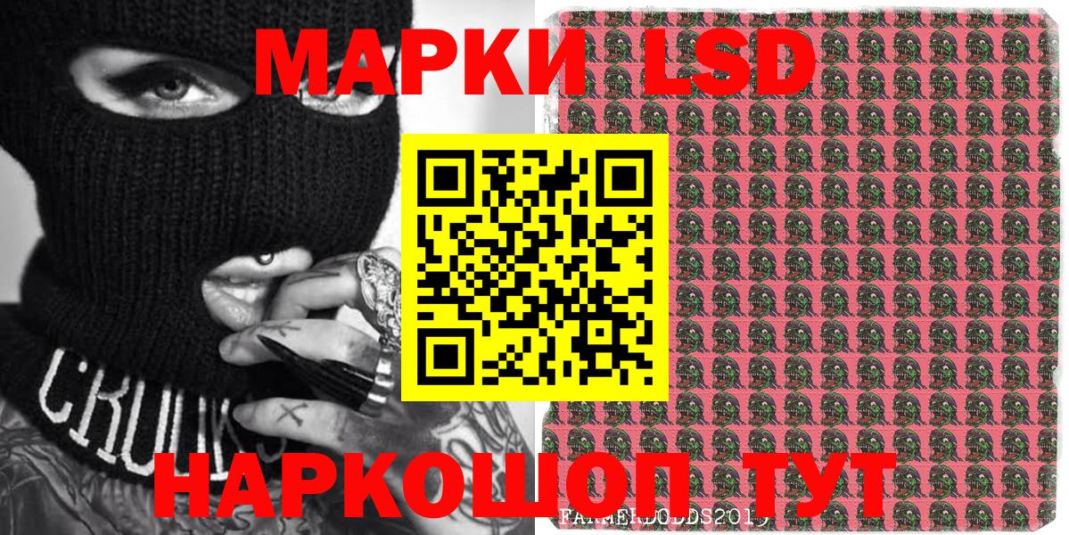Наркотические марки 1500мкг Котельники