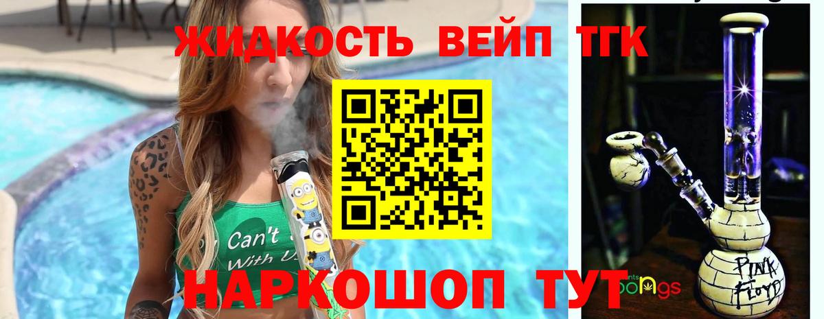 Дистиллят ТГК концентрат  Вход с VPN  Котельники  Дистиллят ТГК гашишное масло 